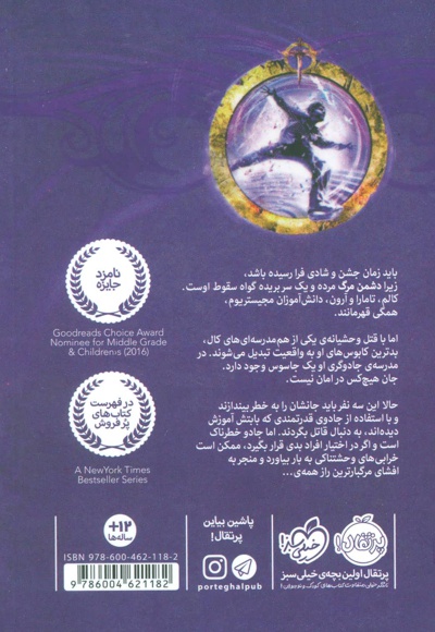 مجیستریوم 3